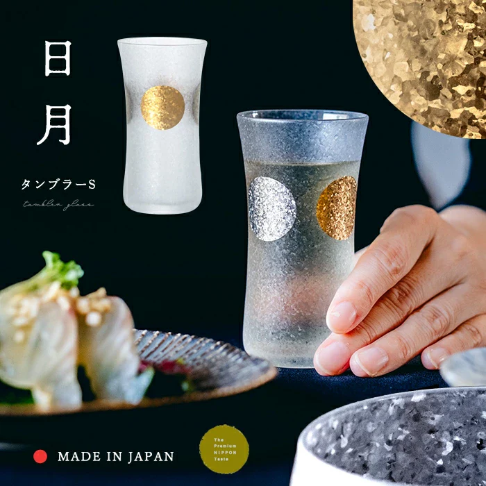 Premium Jitsu Getsu Glass Beer Tumbler 120ml - Image 2