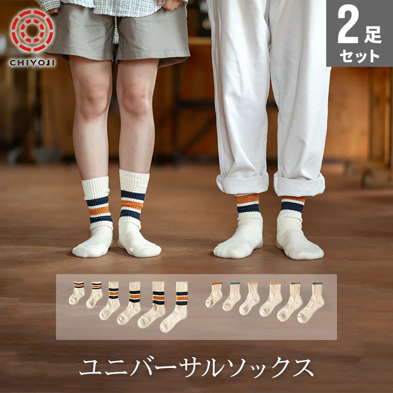 Organic Cotton Universal Socks - Line - Image 5